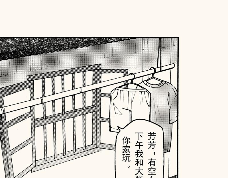 五十二回 女生同学们(1/3)-第47话