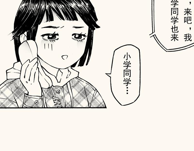 五十二回 女生同学们(1/3)-第47话