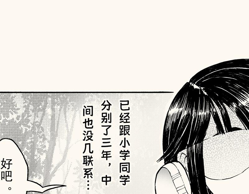 五十二回 女生同学们(1/3)-第47话