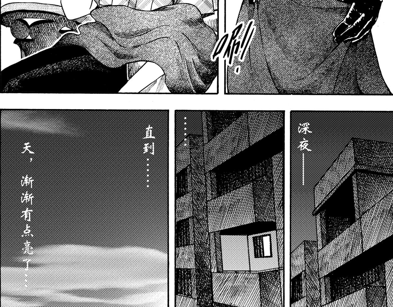 第九章 周五晴天烧烤（下）-第5话