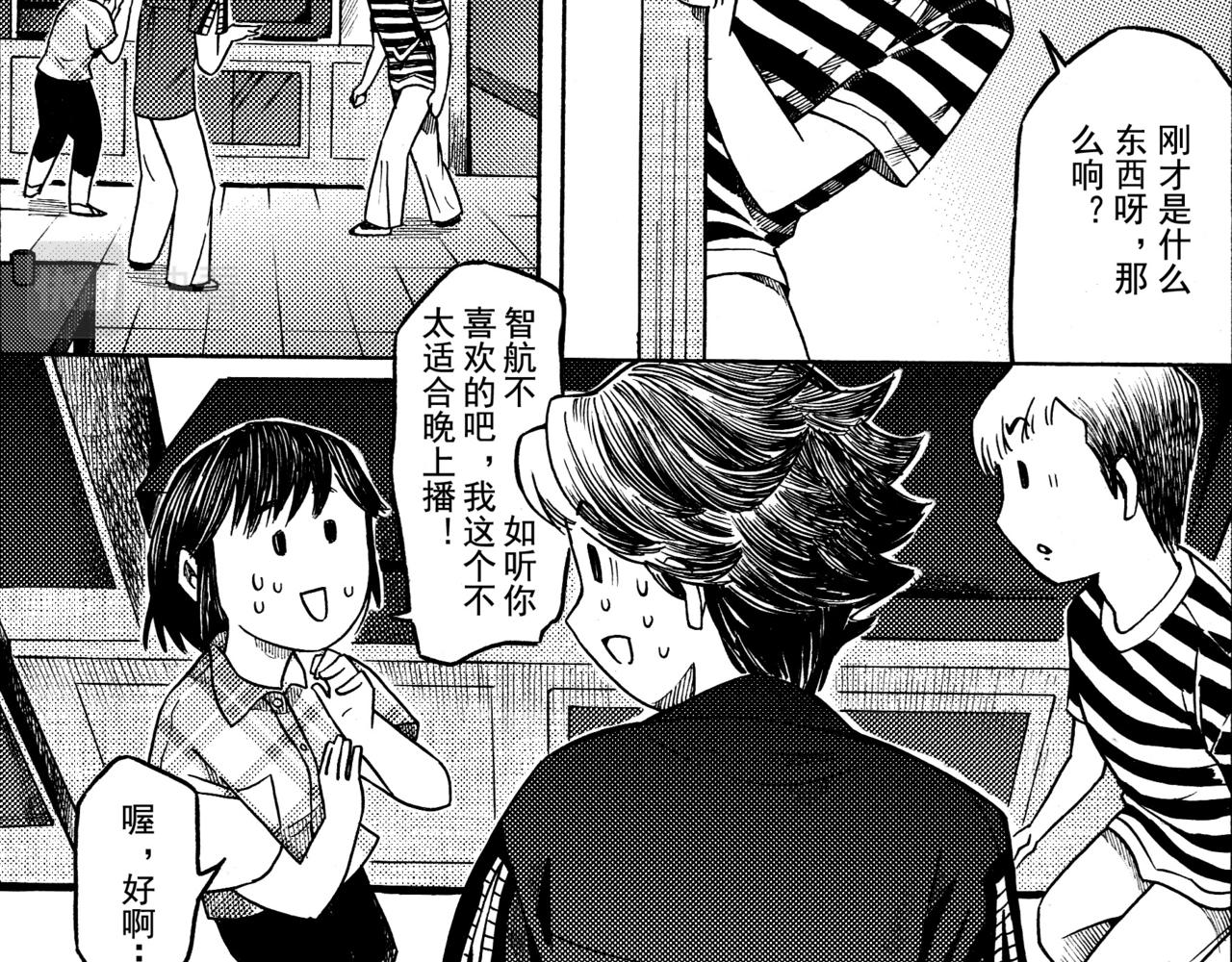 第九章 周五晴天烧烤（下）-第5话