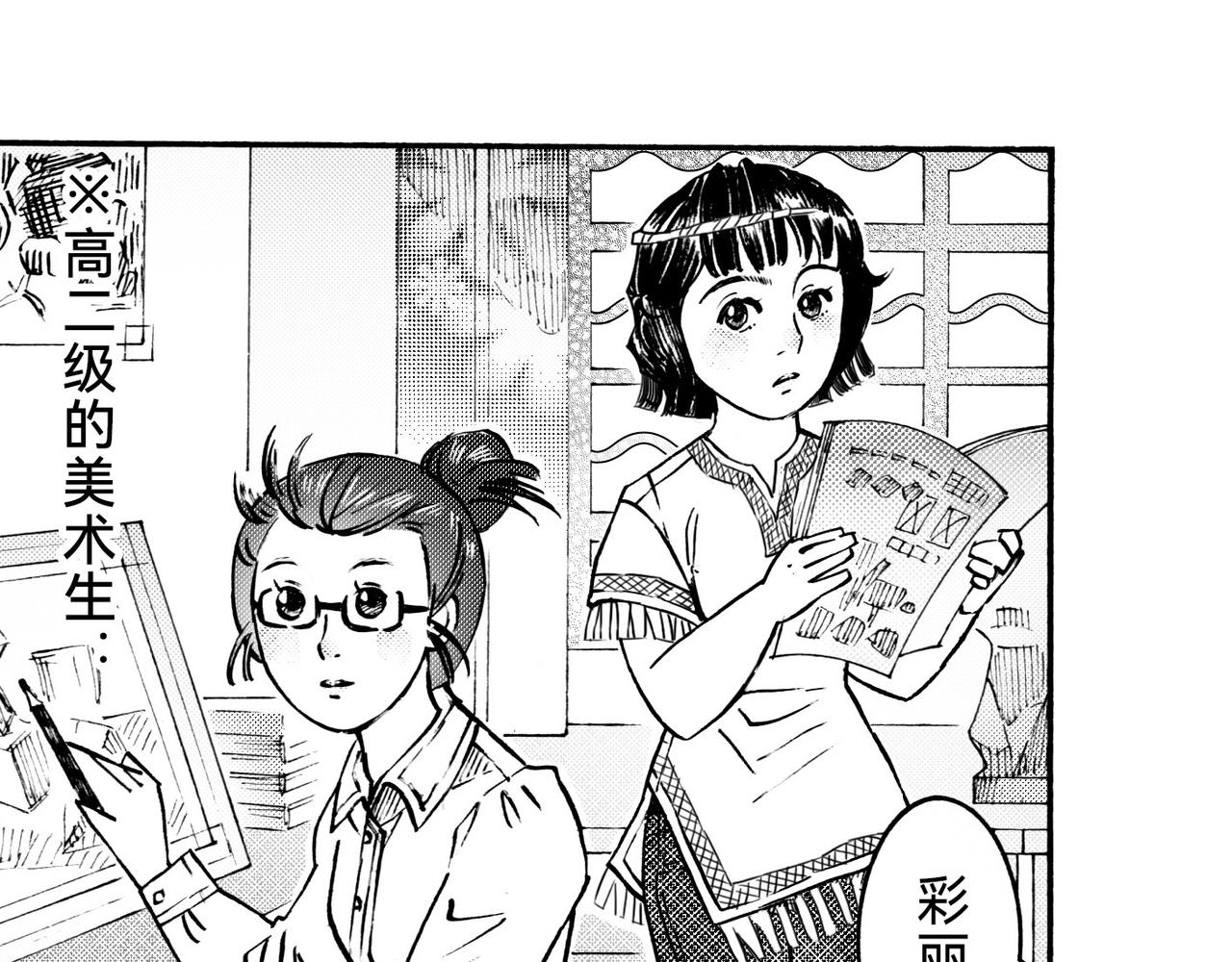 五十七回 她是谁？(1/2)-第51话