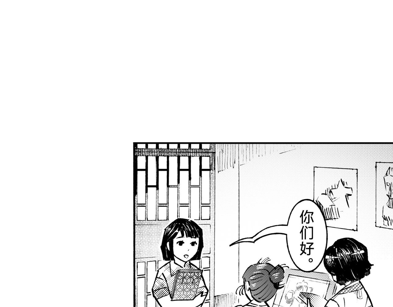 五十七回 她是谁？(1/2)-第51话