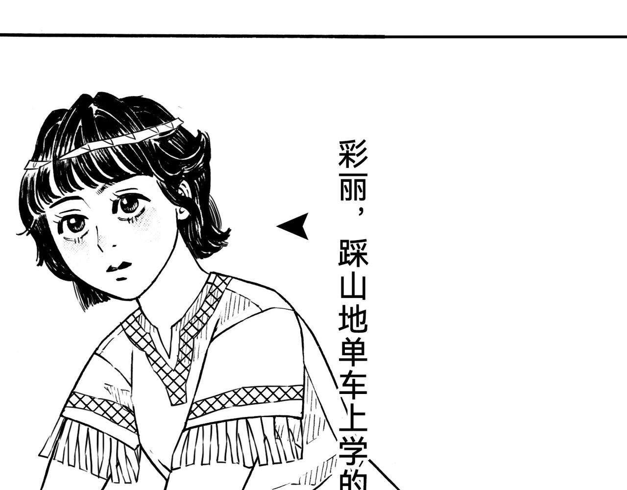 五十七回 她是谁？(1/2)-第51话