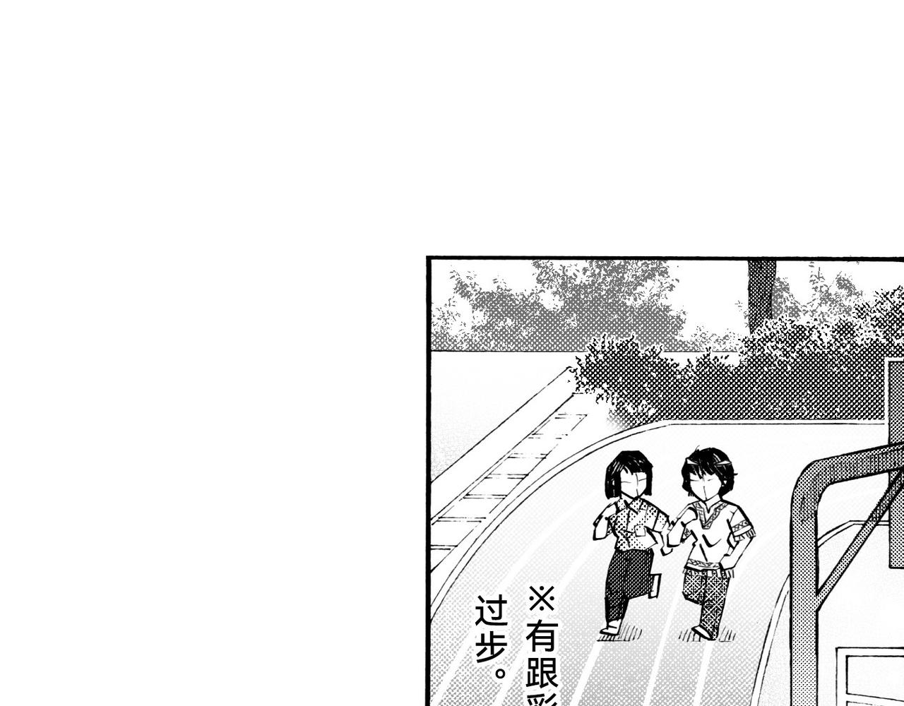 五十七回 她是谁？(1/2)-第51话
