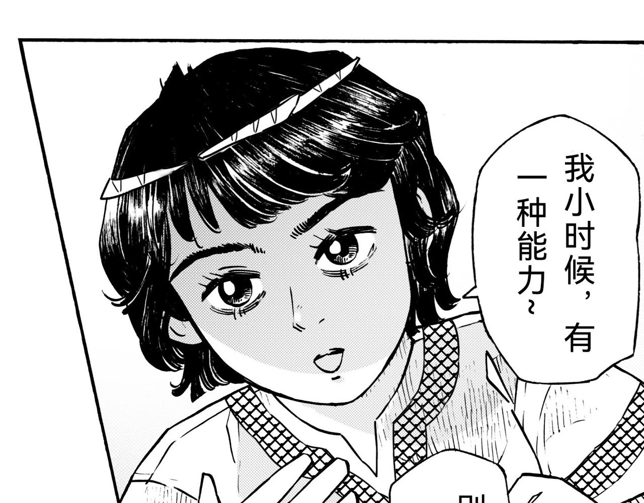 五十七回 她是谁？(1/2)-第51话