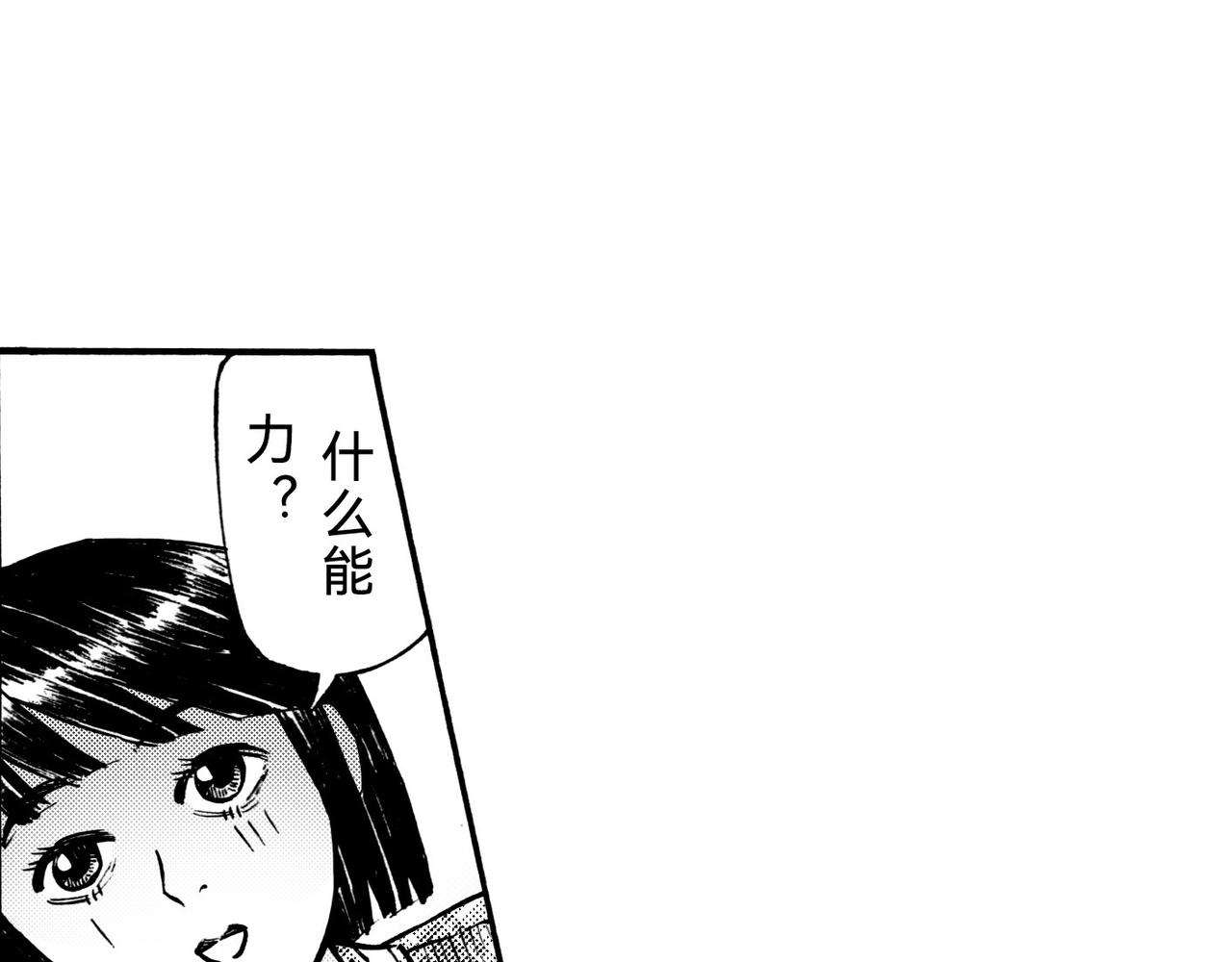 五十七回 她是谁？(1/2)-第51话
