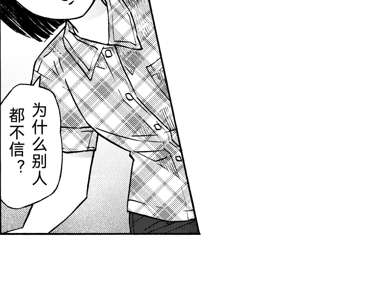 五十七回 她是谁？(1/2)-第51话
