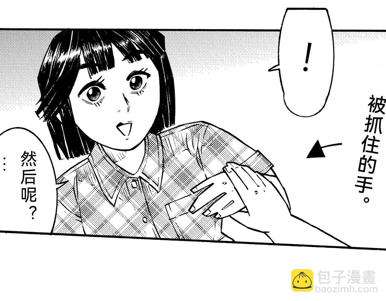 五十七回 她是谁？(1/2)-第51话