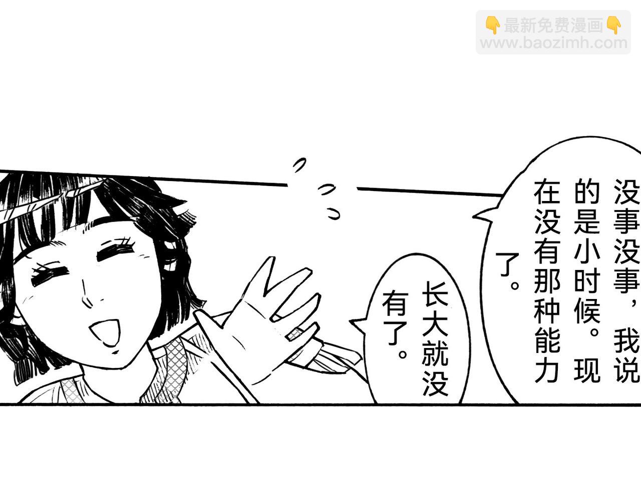 五十七回 她是谁？(1/2)-第51话