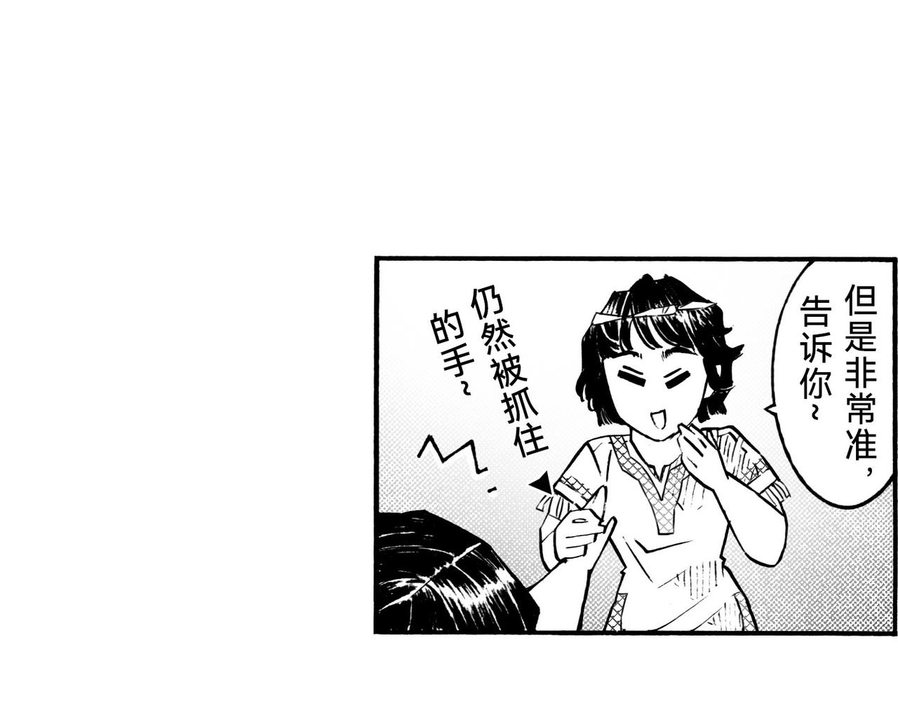 五十七回 她是谁？(1/2)-第51话