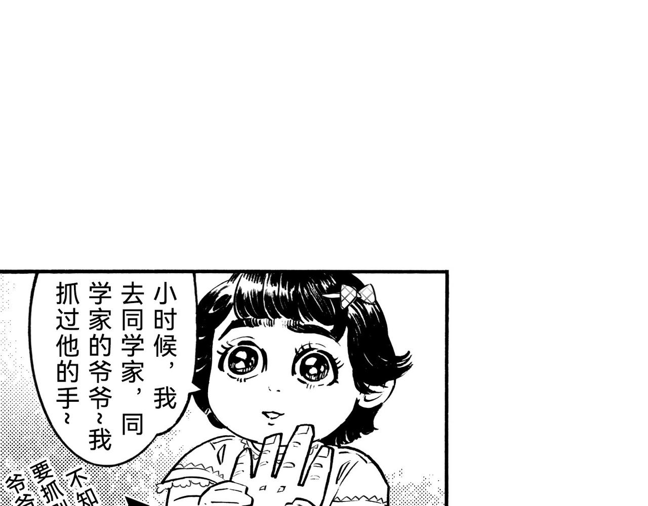 五十七回 她是谁？(1/2)-第51话