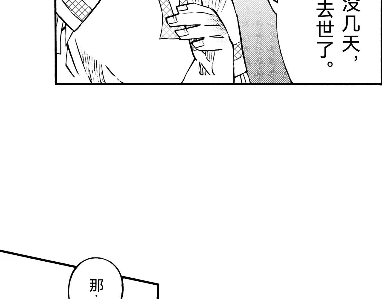五十七回 她是谁？(1/2)-第51话