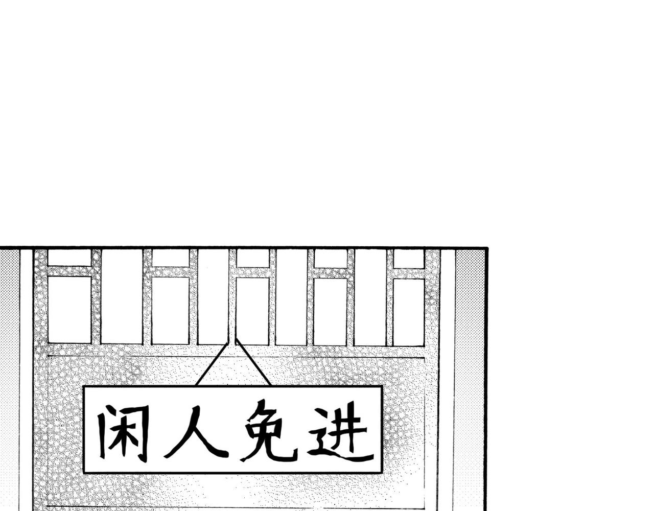 五十七回 她是谁？(1/2)-第51话