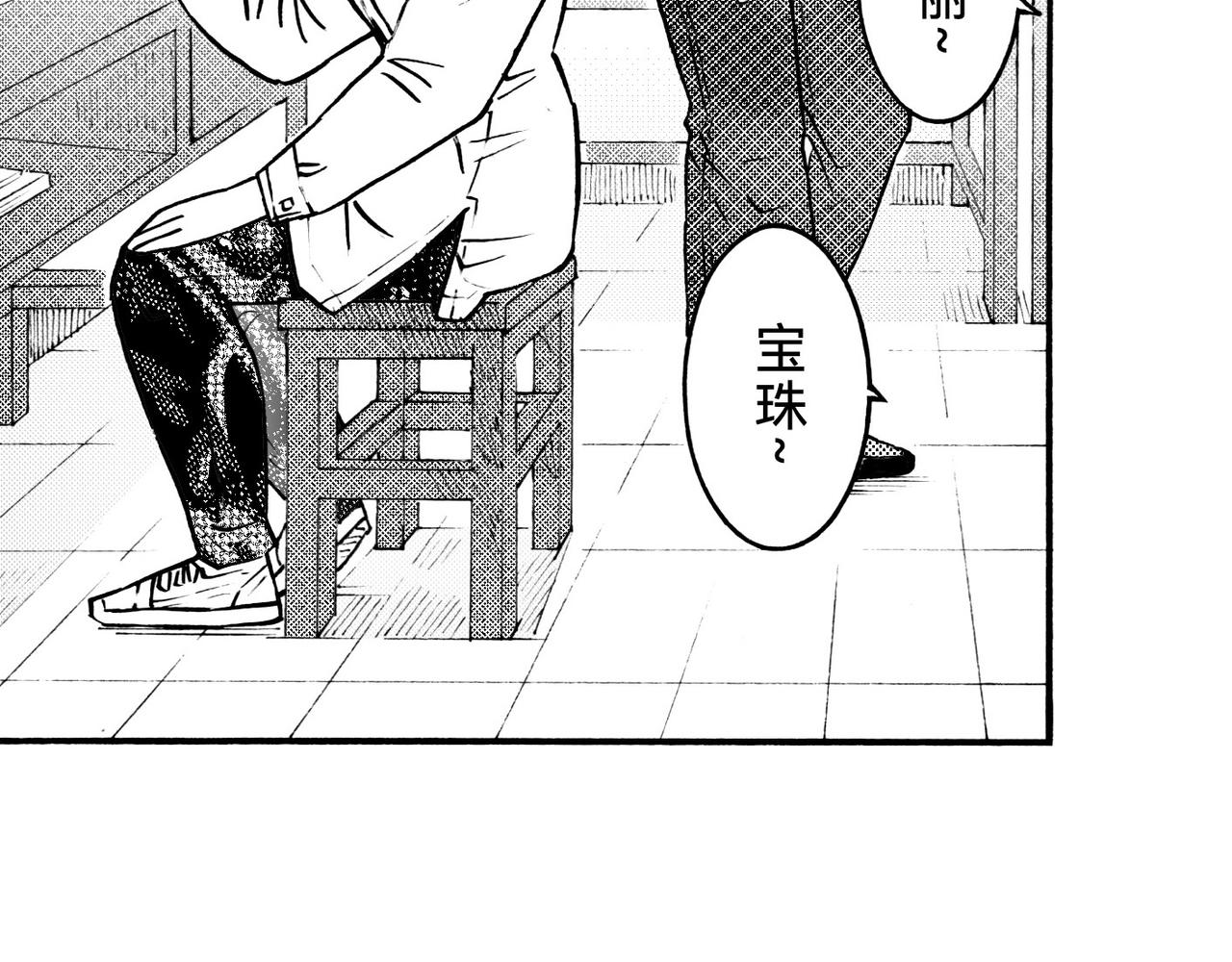五十六回 她是谁？(1/2)-第55话
