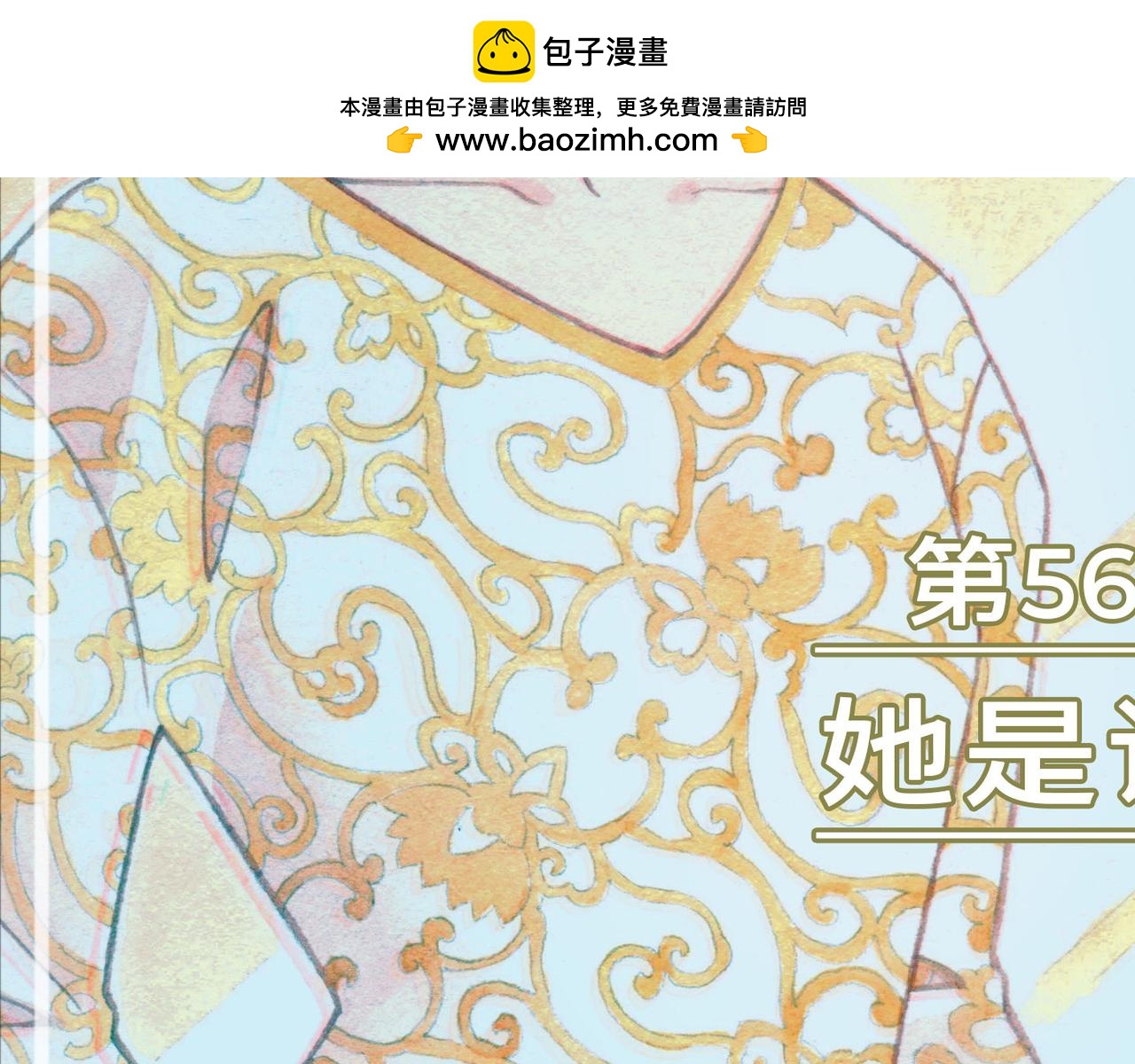 五十六回 她是谁？(1/2)-第55话