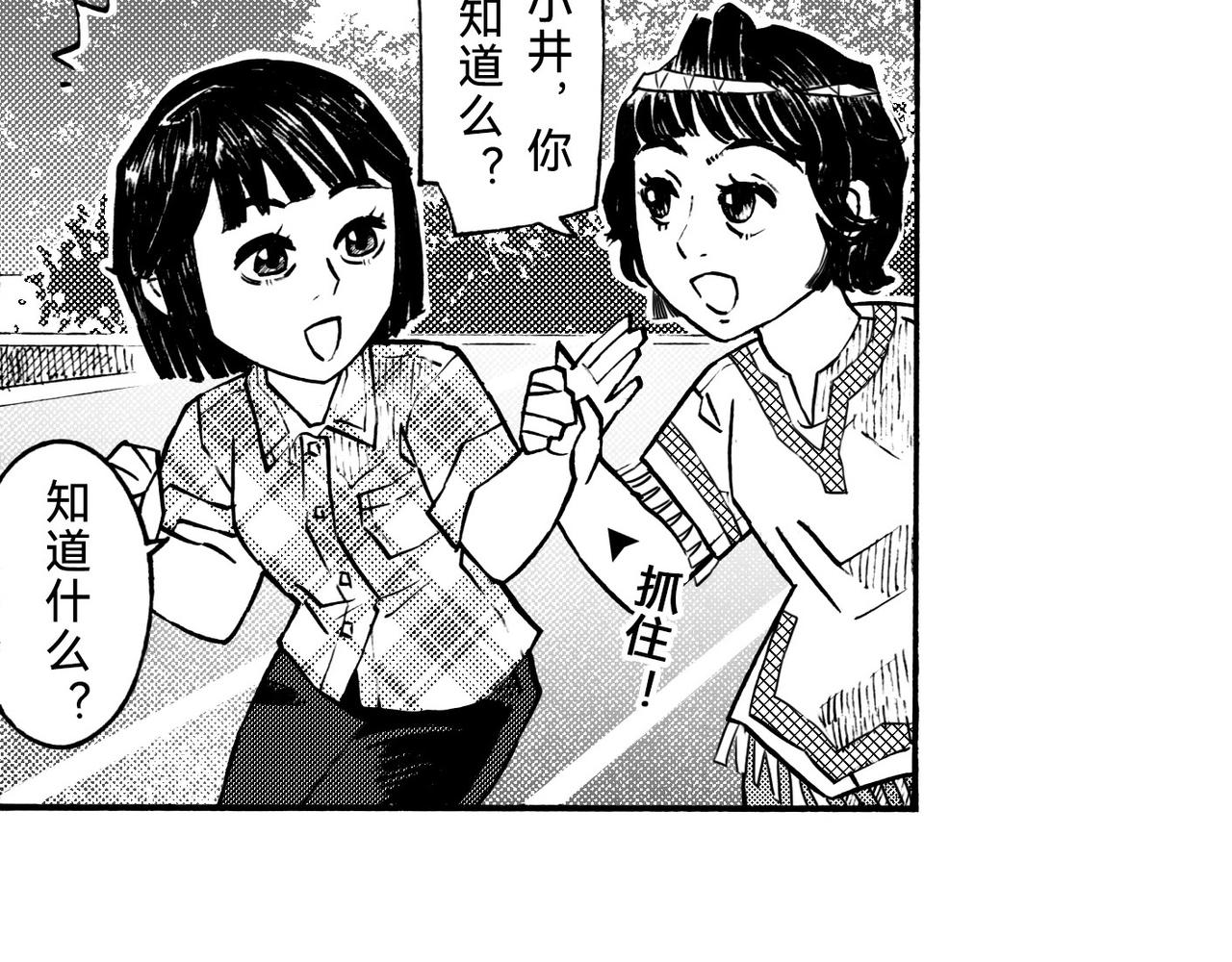 五十六回 她是谁？(1/2)-第55话