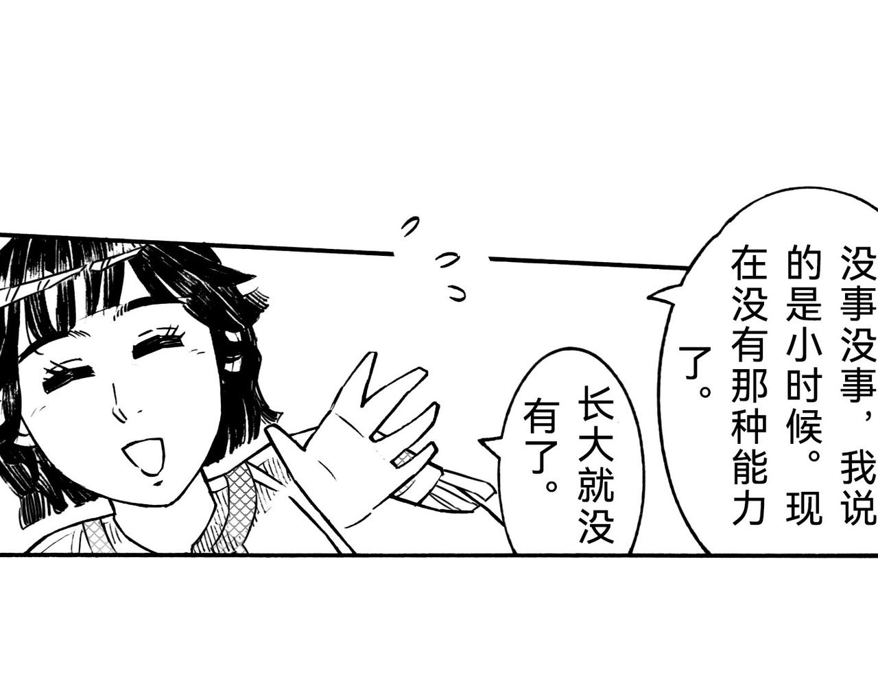 五十六回 她是谁？(1/2)-第55话