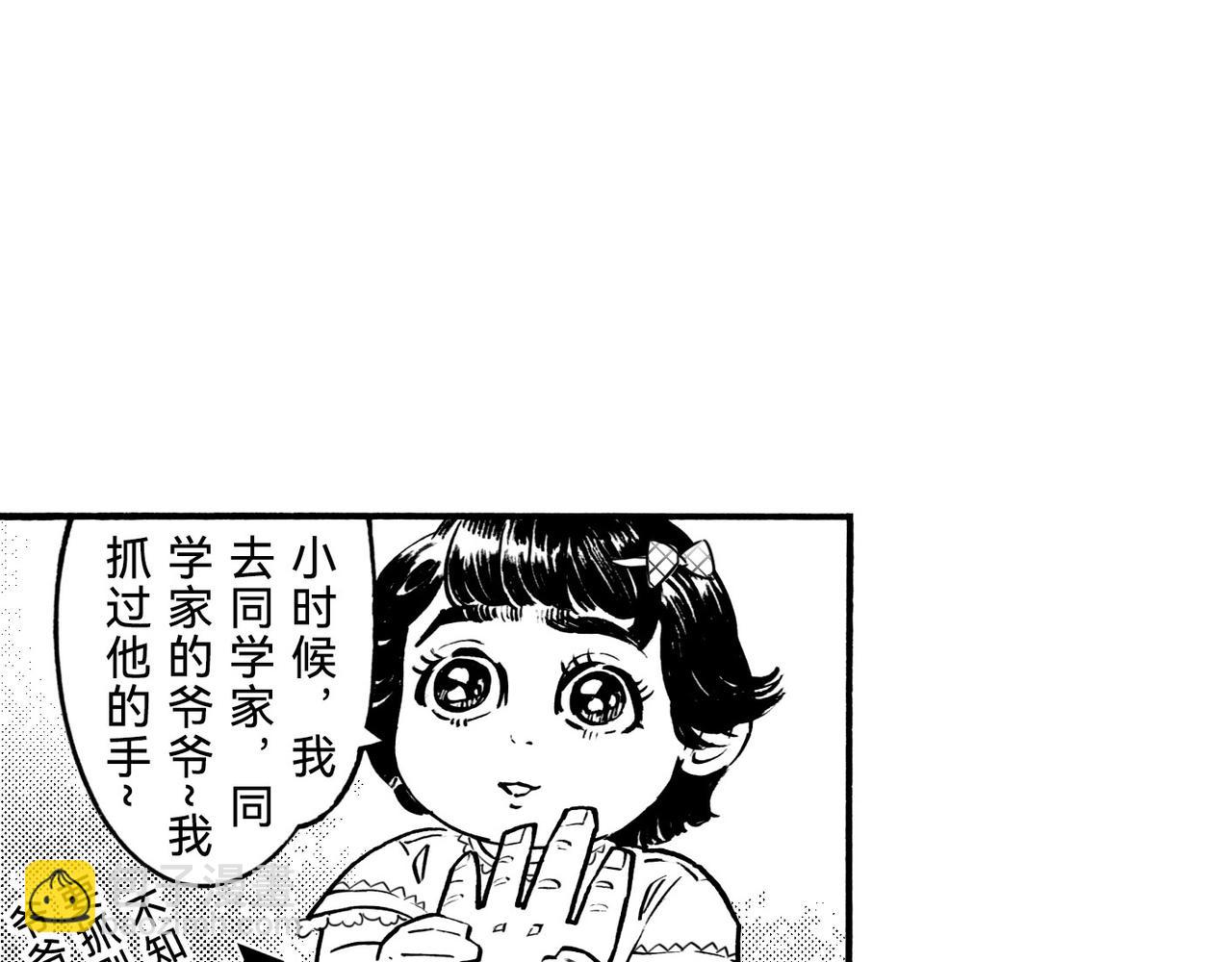 五十六回 她是谁？(1/2)-第55话