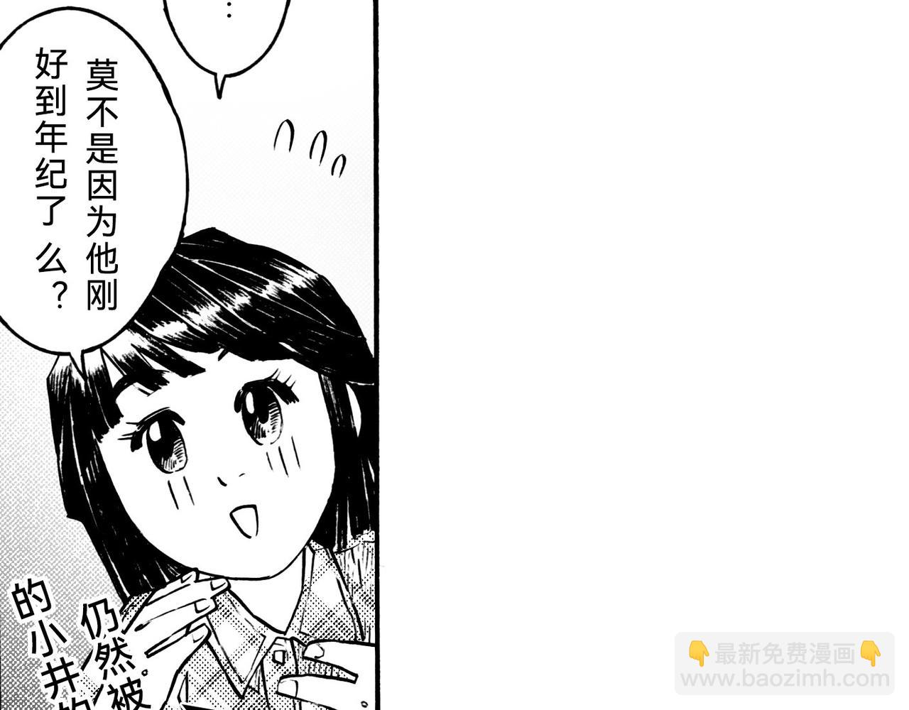五十六回 她是谁？(1/2)-第55话