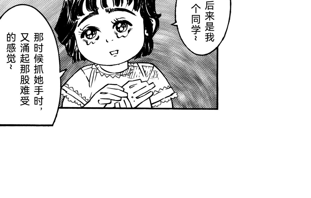 五十六回 她是谁？(1/2)-第55话