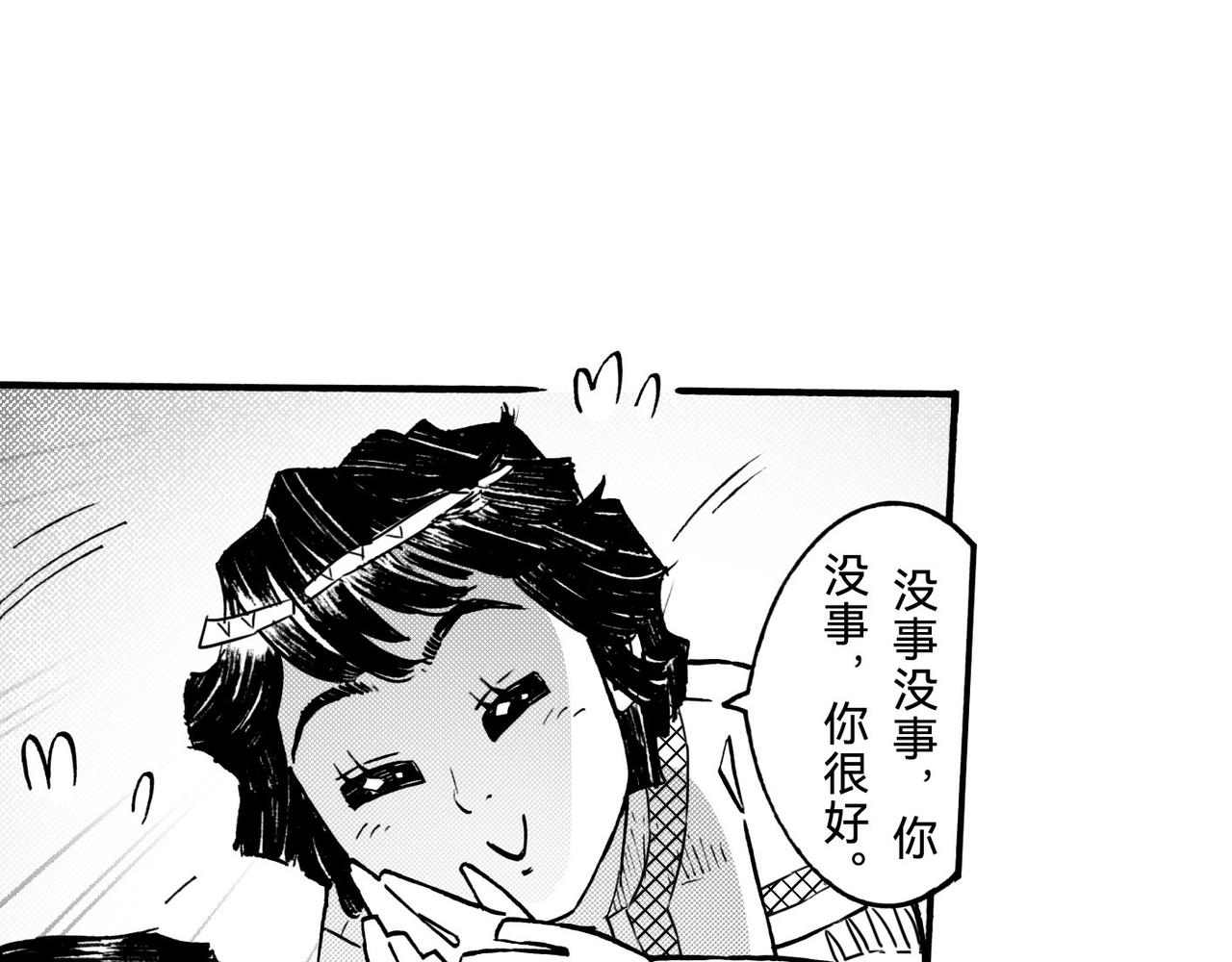 五十六回 她是谁？(1/2)-第55话