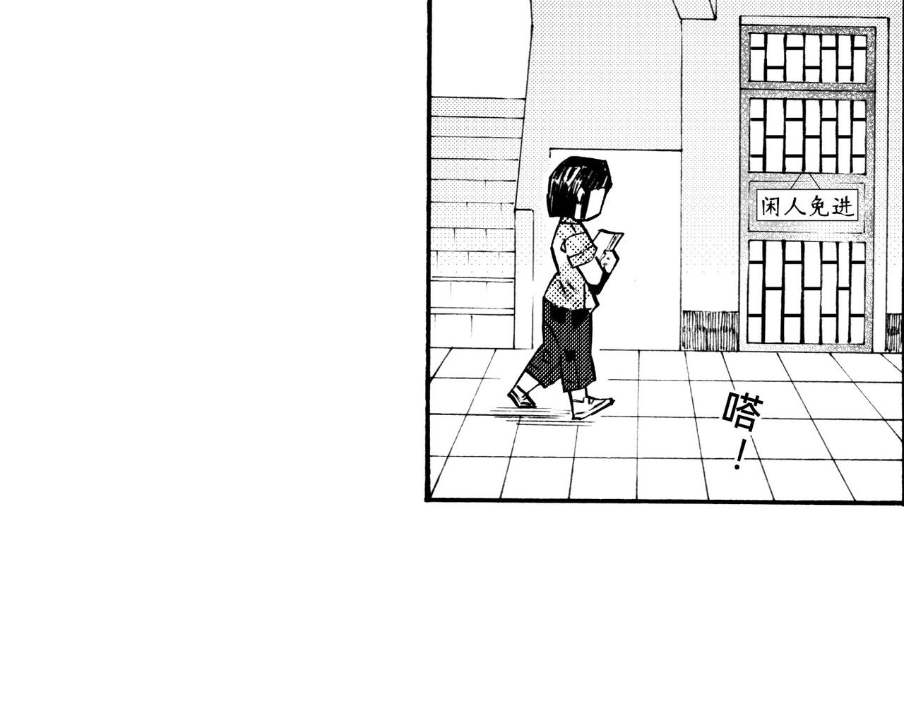 五十六回 她是谁？(1/2)-第55话