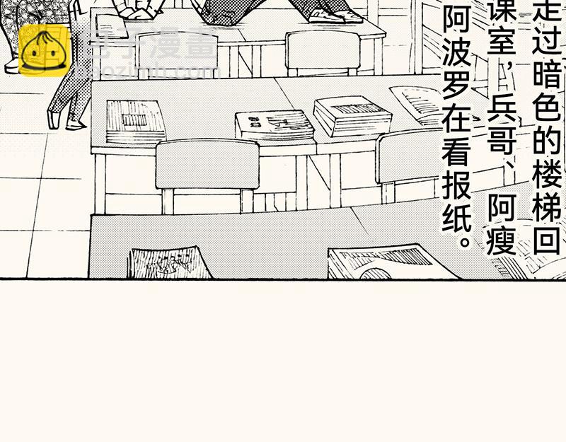 五十九 周六晚校歌唱比赛(1/3)-第53话