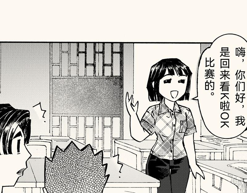 五十九 周六晚校歌唱比赛(1/3)-第53话