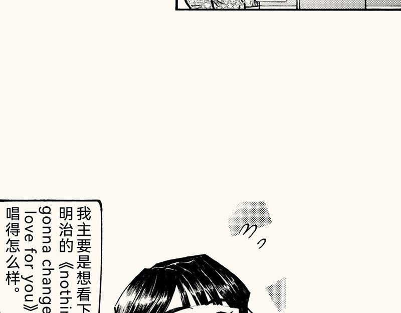 五十九 周六晚校歌唱比赛(1/3)-第53话