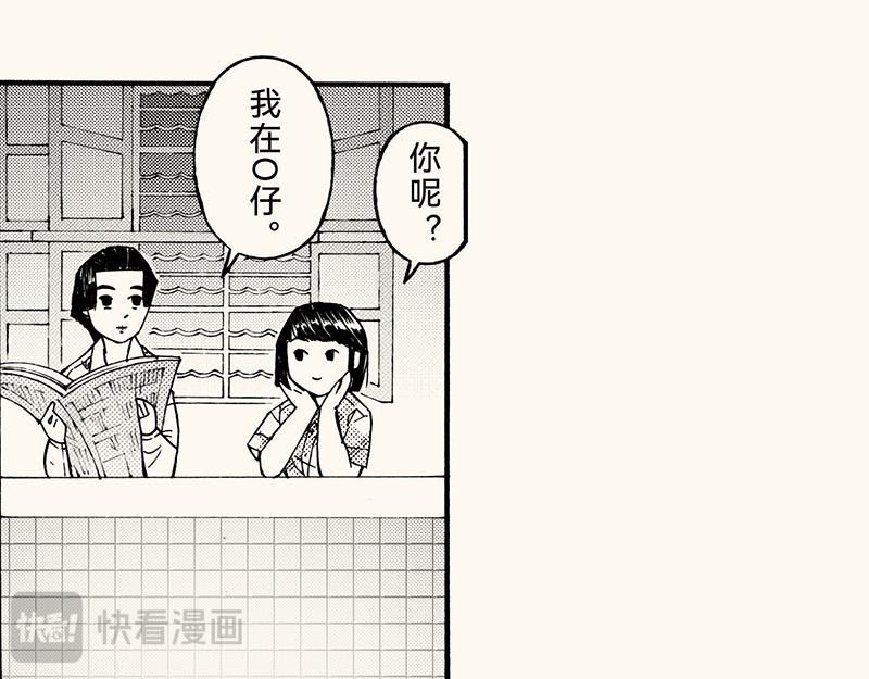 五十九 周六晚校歌唱比赛(1/3)-第53话
