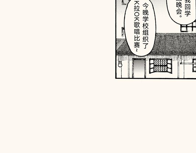 五十九 周六晚校歌唱比赛(1/3)-第53话