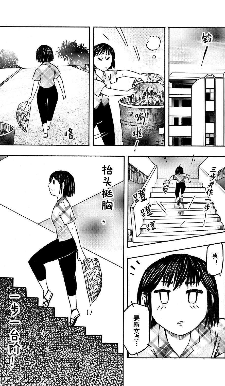 第十一章 篮球王子-第7话