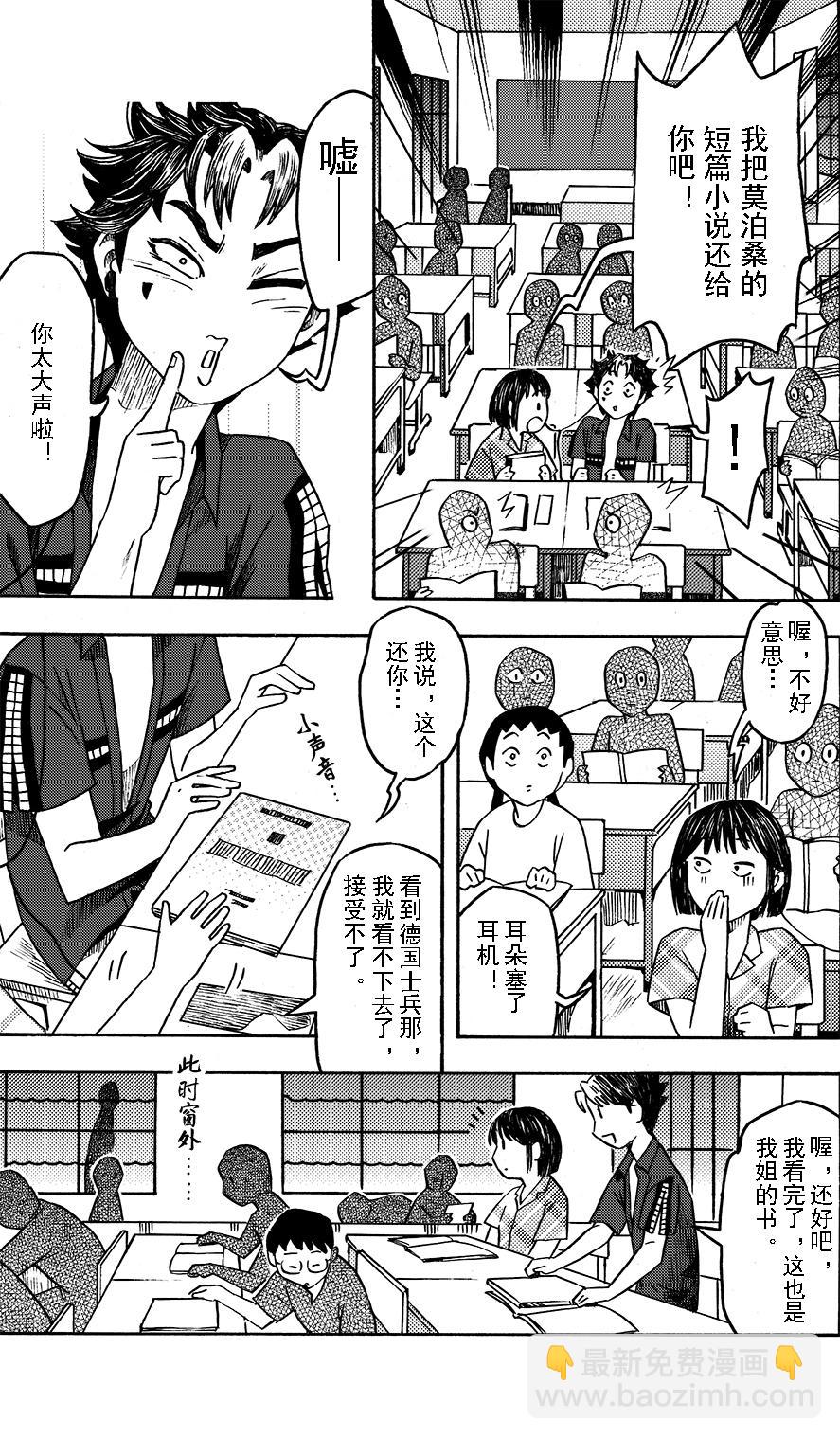 第十一章 篮球王子-第7话