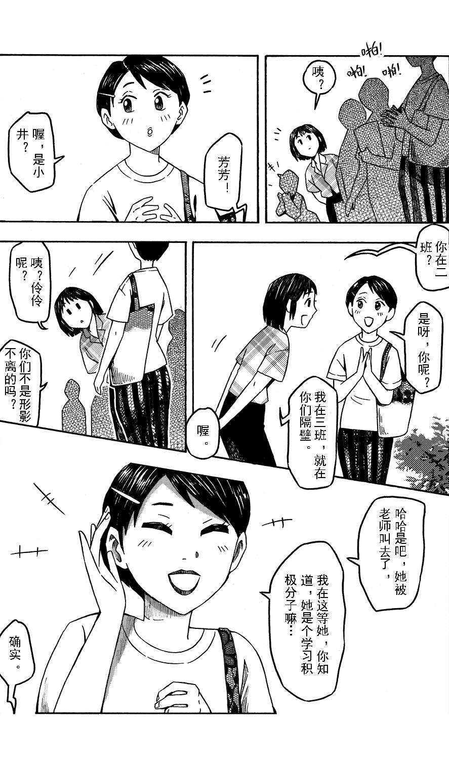 第十一章 篮球王子-第7话