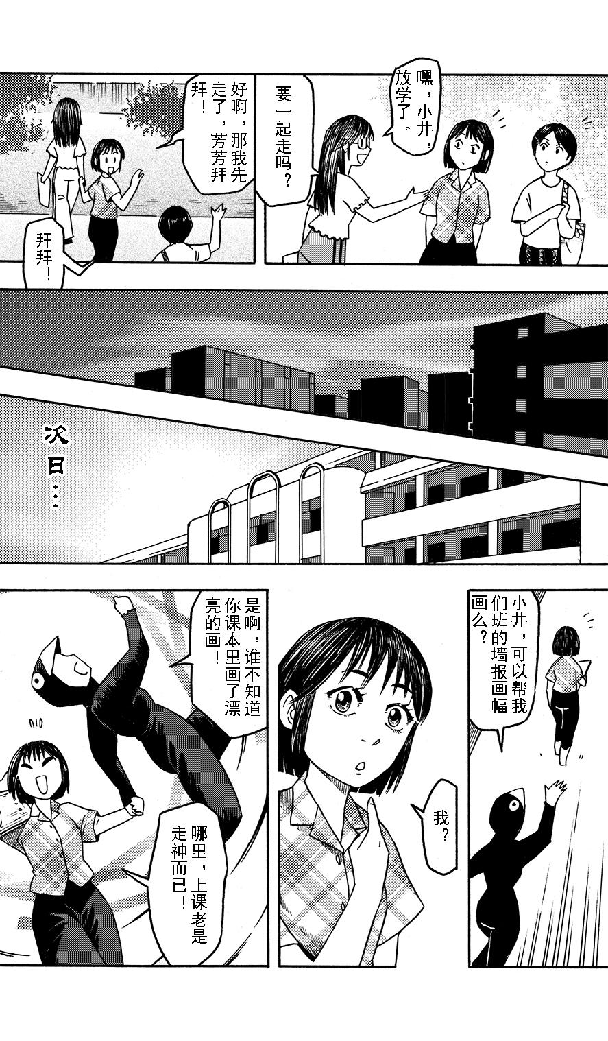 第十一章 篮球王子-第7话