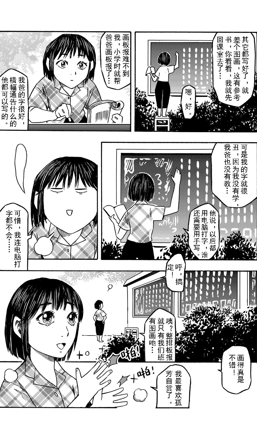 第十一章 篮球王子-第7话