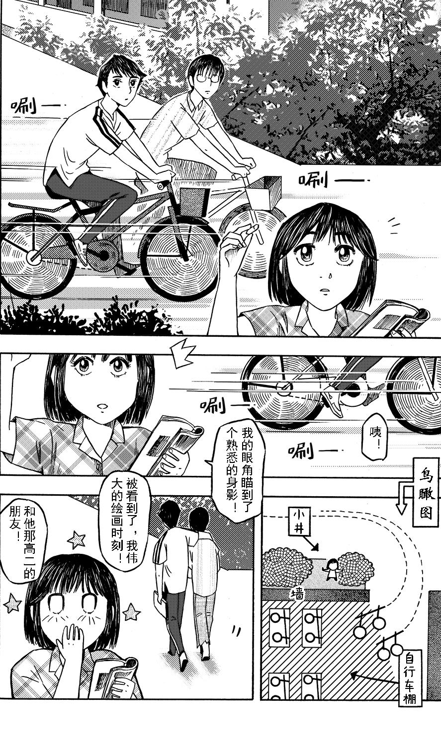 第十一章 篮球王子-第7话