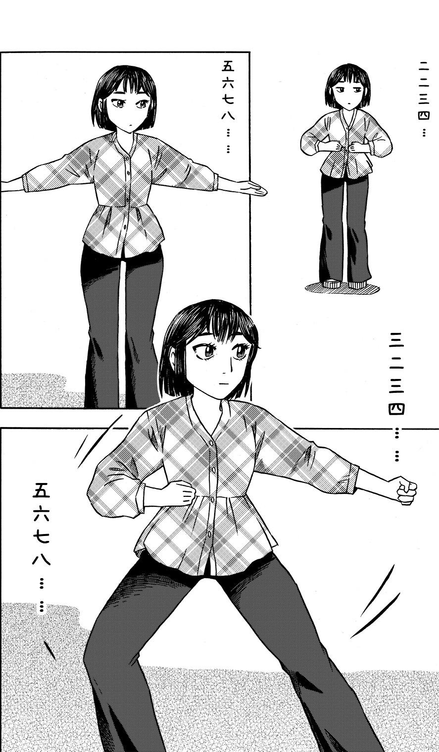 第十三回 早恋？-第9话
