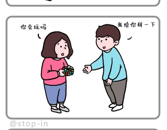 我的所有都愿意和你分享-第11话