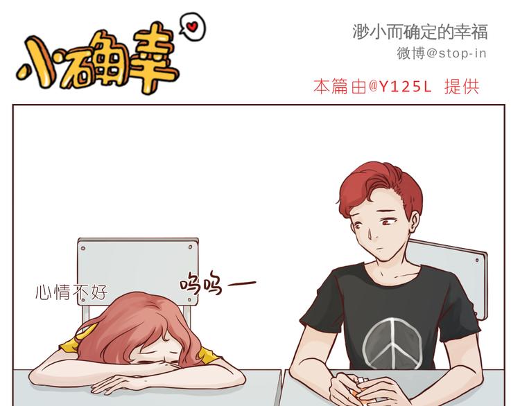 被你放在心上-第101话