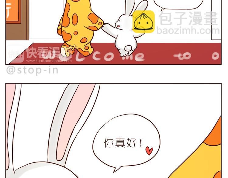 被你放在心上-第101话