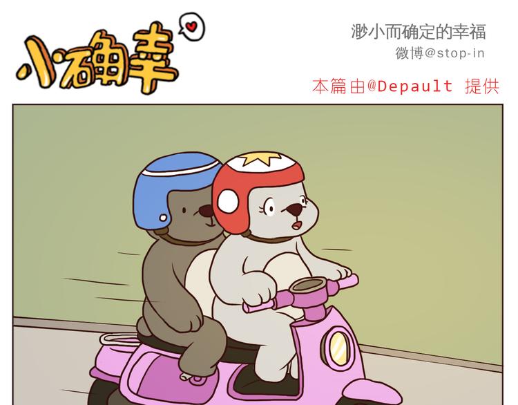 被你放在心上-第101话