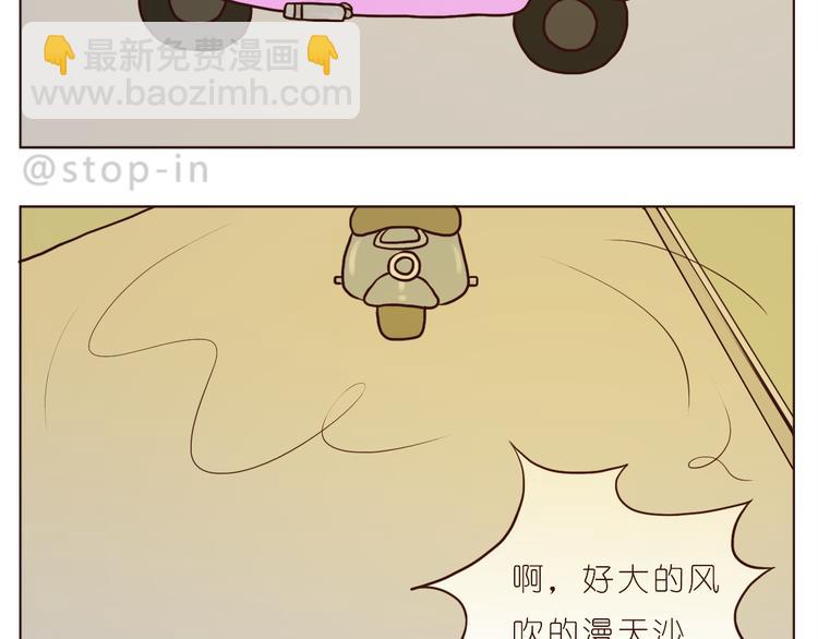 被你放在心上-第101话