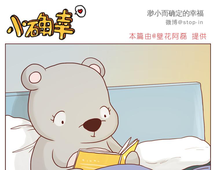 看你看不腻-第103话
