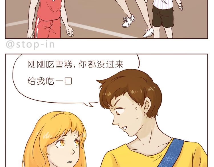 看你看不腻-第103话