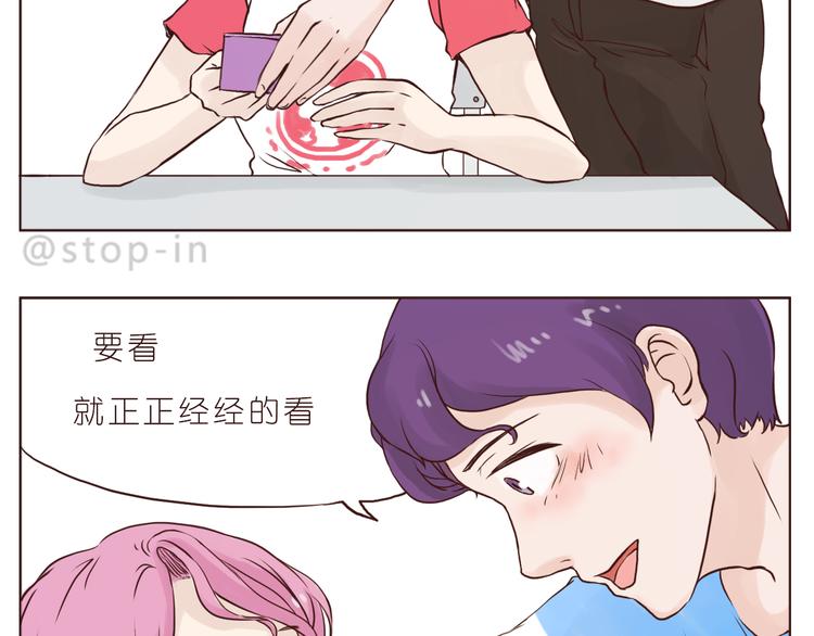 看你看不腻-第103话