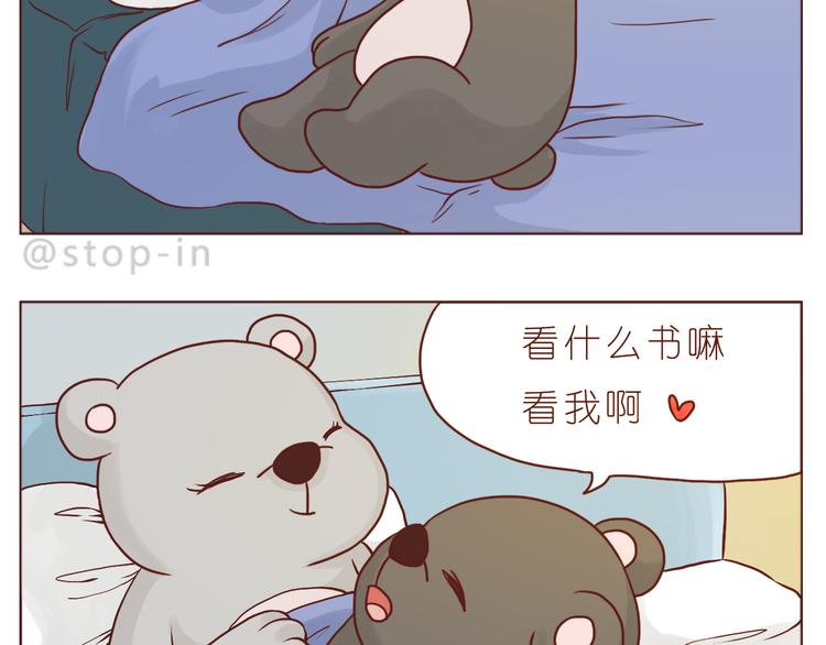 看你看不腻-第103话