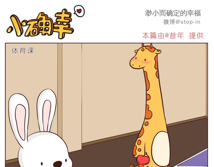 看你看不腻-第103话