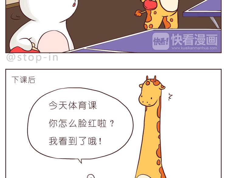 看你看不腻-第103话